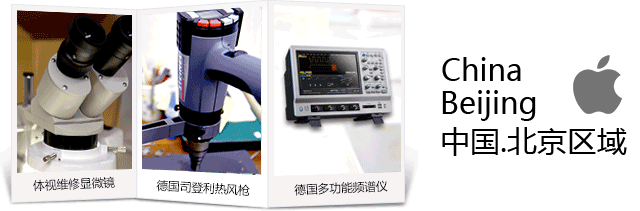 广州iphone维修点